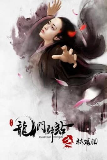 Poster for Dragon Gate Posthouse 6: Concubine Tears