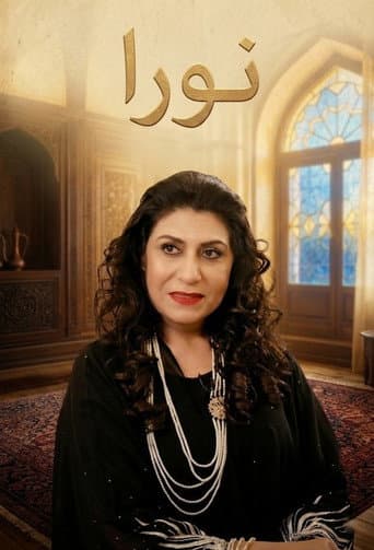 Poster for Noura