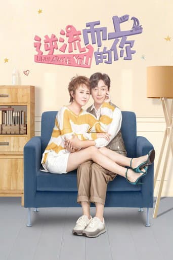Poster for Unbeatable You