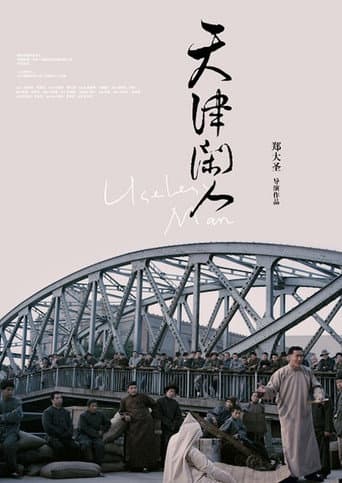 Poster for Useless Man