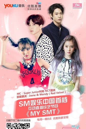 Poster for My SMT