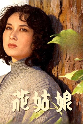 Poster for The Flower Girl