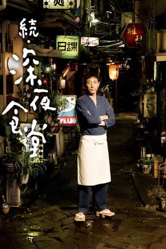 Poster for Midnight Diner 2