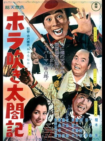 Poster for The Sandal Keeper