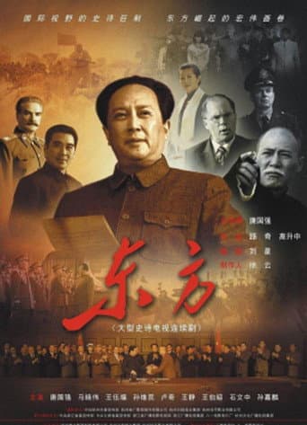 Poster for The East