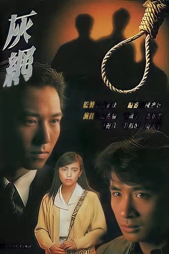 Poster for Season 1