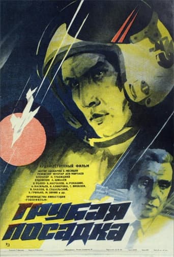 Poster for Rough Landing