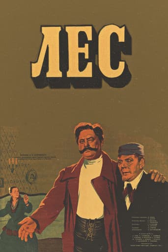 Poster for The Forest