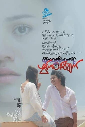 Poster for Confession of a Woman