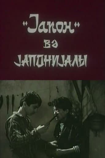 Poster for "Yapon" və yaponiyalı