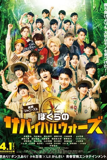 Poster for Johnny's Jr. Our Survival Wars