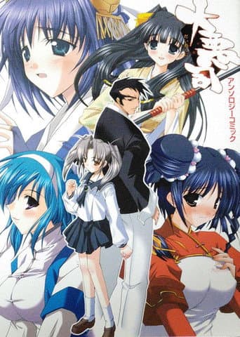 Poster for Daiakuji: The Xena Buster