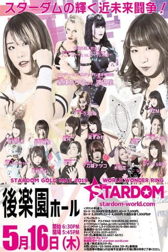 Poster for Stardom Gold May 2019