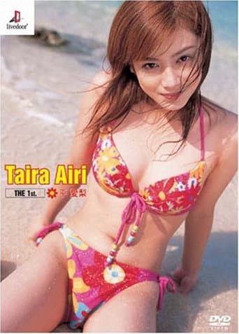 Poster for 平愛梨 The 1st.