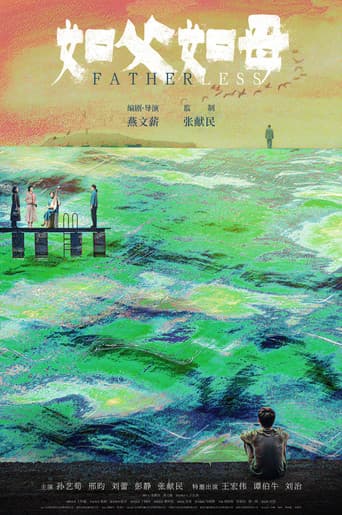 Poster for 如父如母