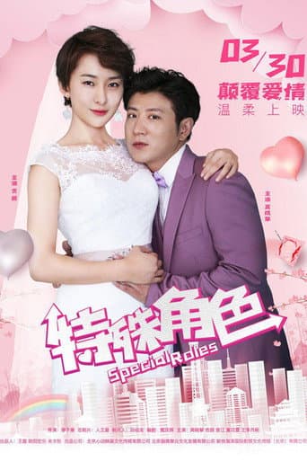 Poster for Special Roles