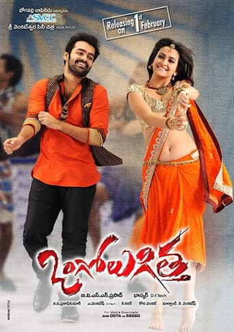 Poster for Ongole Githa