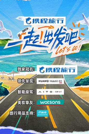 Poster for Let's Go!