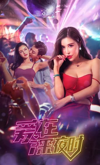 Poster for Love in the Middle of the Night