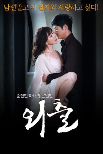 Poster for Outing