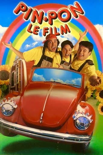 Poster for Pin-Pon: The Film