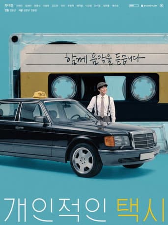 Poster for Your Personal Taxi