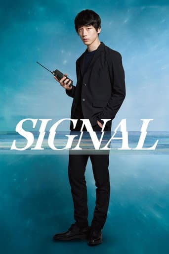 Poster for Signal