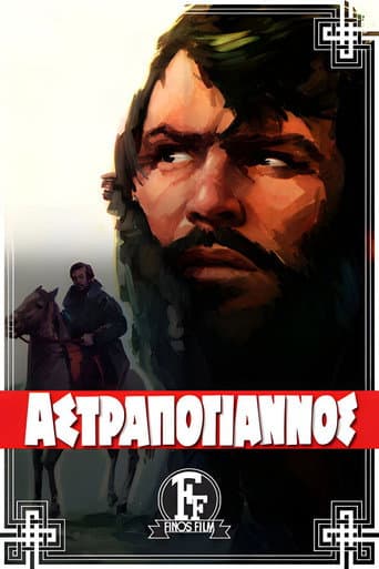 Poster for Astrapogiannos