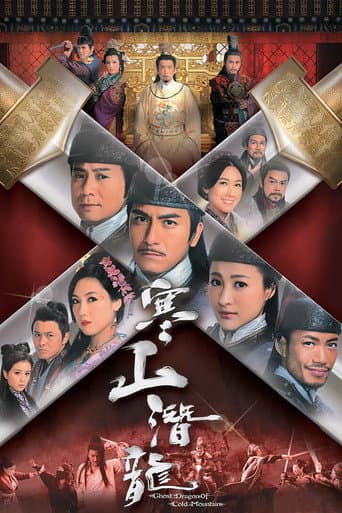 Poster for Ghost Dragon of Cold Mountain