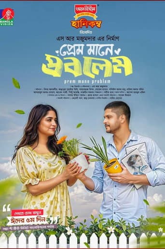 Poster for Prem Mane Problem