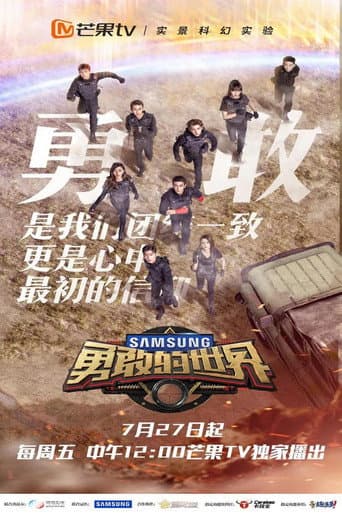 Poster for A Brave World