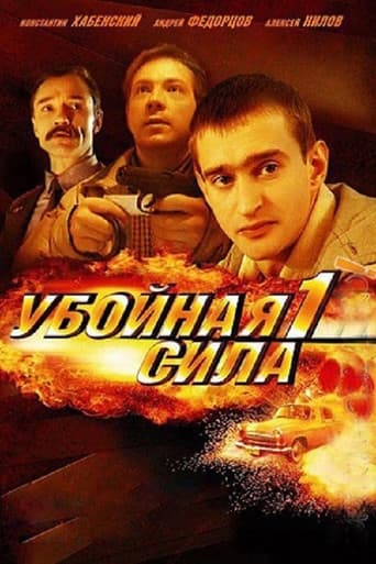Poster for Season 1