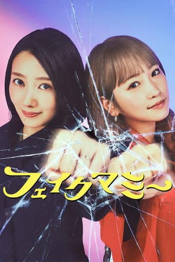 Poster for Fake Mommy