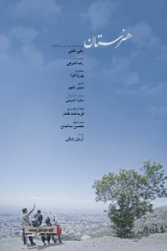 Poster for هنرستان