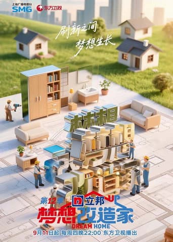 Poster for Dream Home