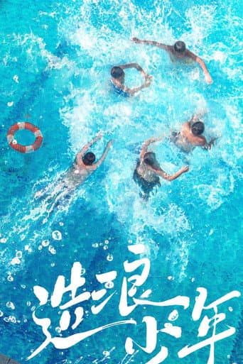 Poster for Season 1