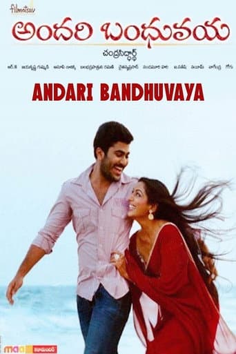 Poster for Andari Bandhuvaya