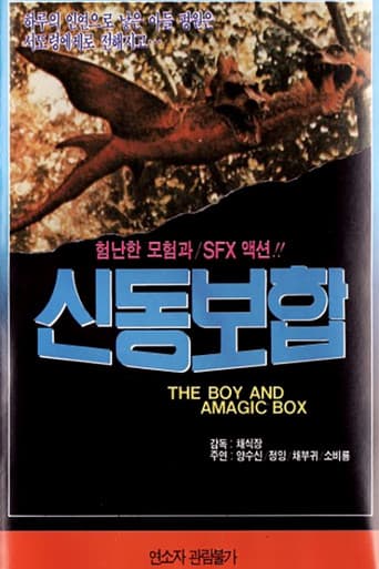 Poster for The Boy and a Magic Box