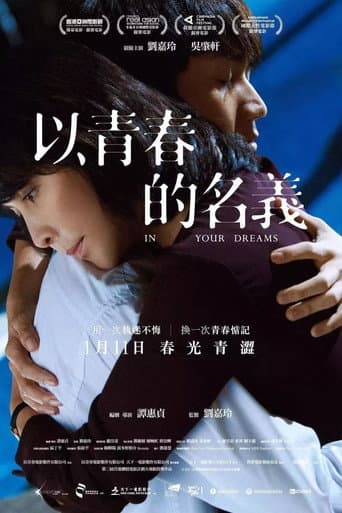 Poster for In Your Dreams