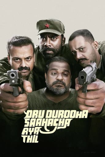 Poster for Oru Durooha Saahacharyathil