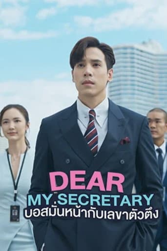 Poster for Season 1