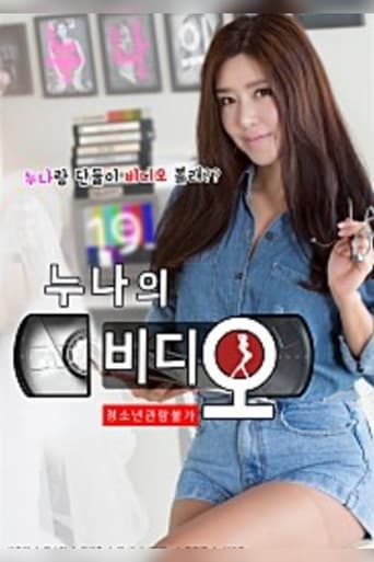 Poster for Sister's Video