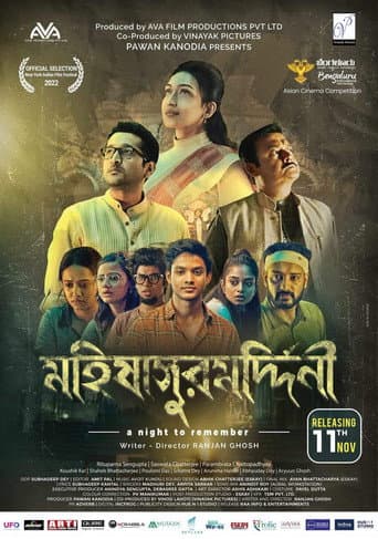 Poster for Mahishasur Marddini