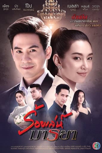 Poster for Deceitful Love
