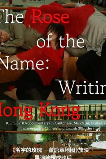 Poster for The Rose of the Name: Writing Hong Kong