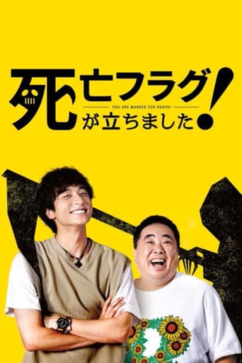 Poster for You Are Marked for Death!