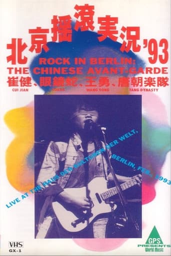 Poster for Rock in Berlin "THE CHINESE AVANT-GARDE"
