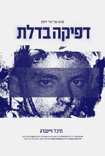 Poster for Knock
