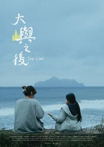 Poster for Sea Glass
