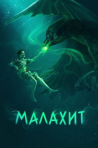 Poster for Malachite